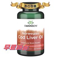 스완슨 코드 리버 오일 350mg 250정 Swanson Cod Liver Oil