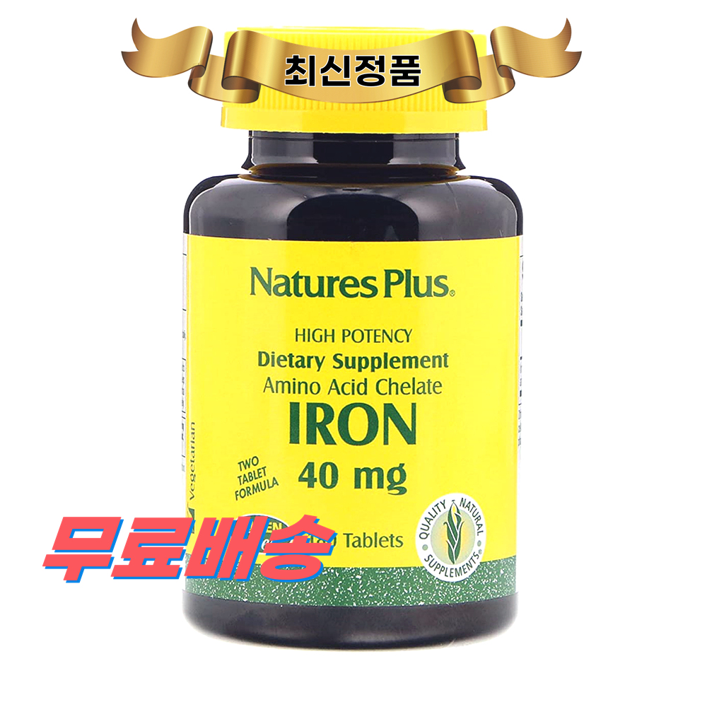 네이쳐스플러스 <b>아이언 40mg</b> 180정 베지캡슐 NaturesPlus Iron