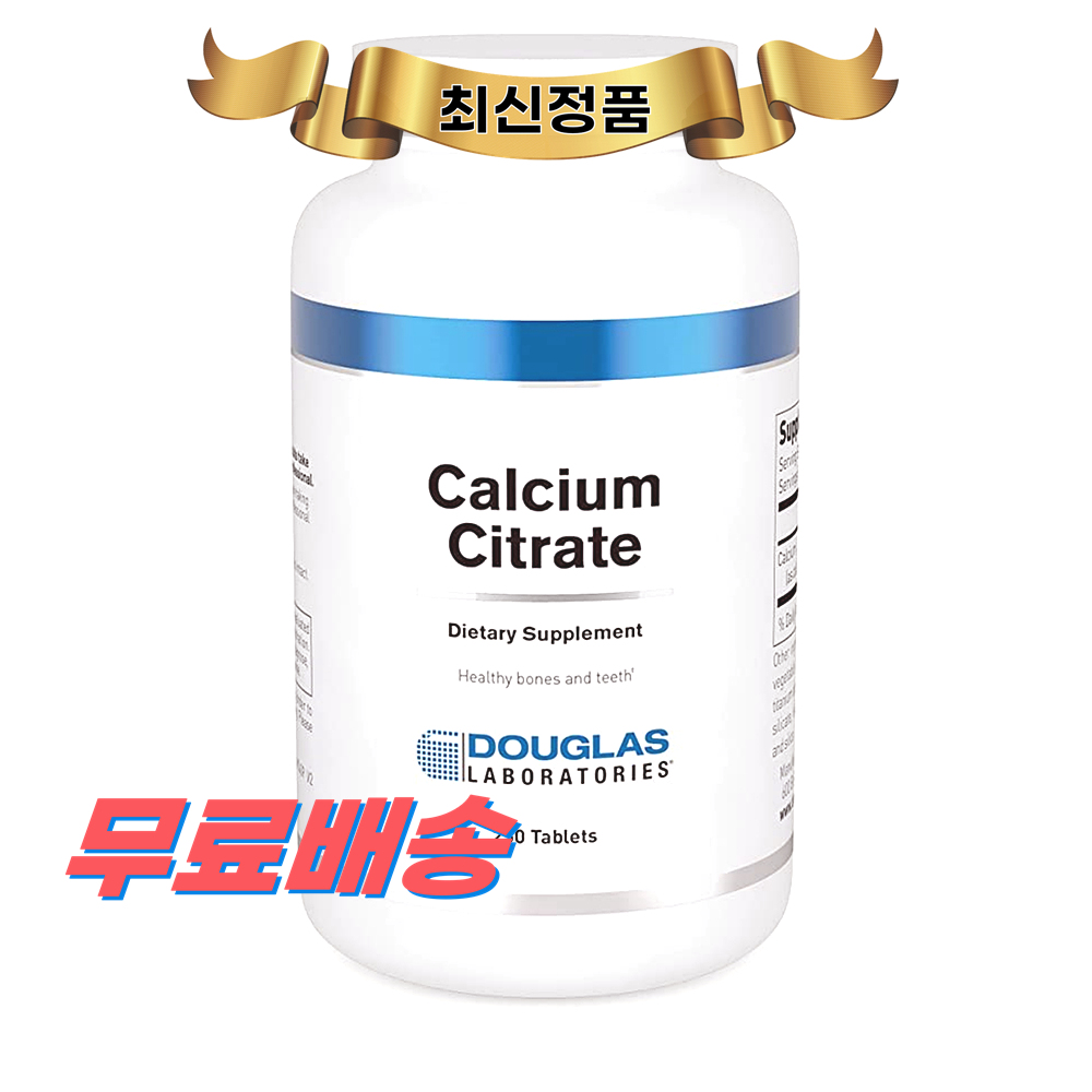 <b>더글라스랩스 칼슘</b> 시트레이트 250정 Douglas Laboratories Calcium