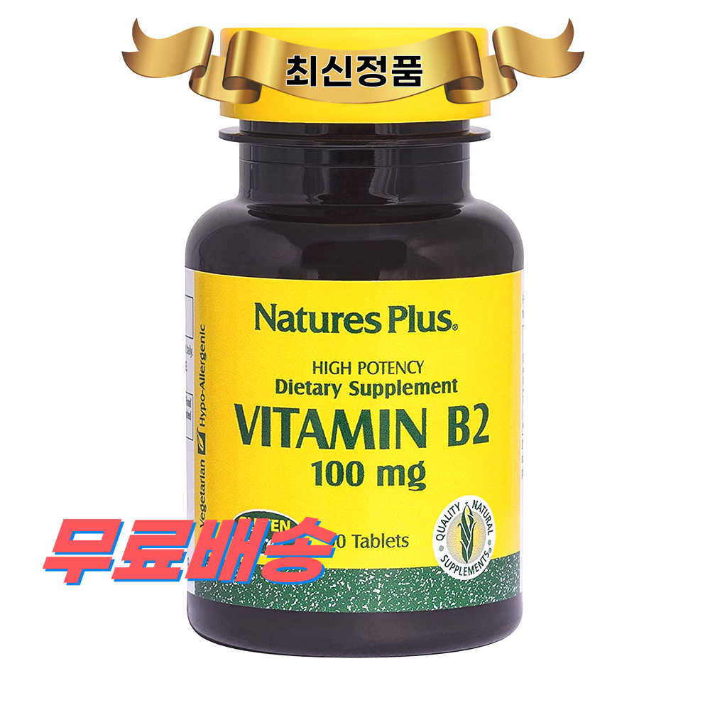 네이쳐스플러스 <b>비타민B2</b> 100mg 90정 영양제 NaturesPlus