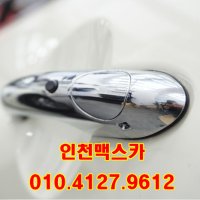 [인천 맥스카] 벤츠 키레스고 미니 컴포트엑세스/키레스고/차량도어버튼