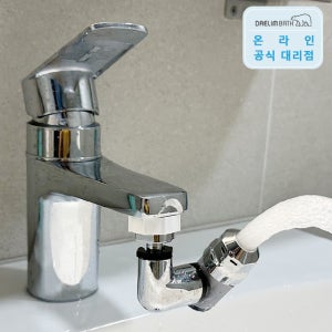 대림바스 세면대 수전 디클린 워터탭 아기비데 신생아 양치수전 필터 DL-P4369
