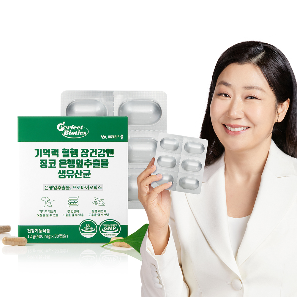 기억력 혈행 장건강엔 징코 은행잎추출물 생유산균 제품 이미지