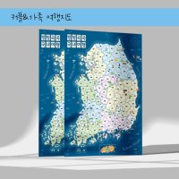 커플여행지도 전국 여행 색칠지도 기록 포스터 컬러링 한국 백지도