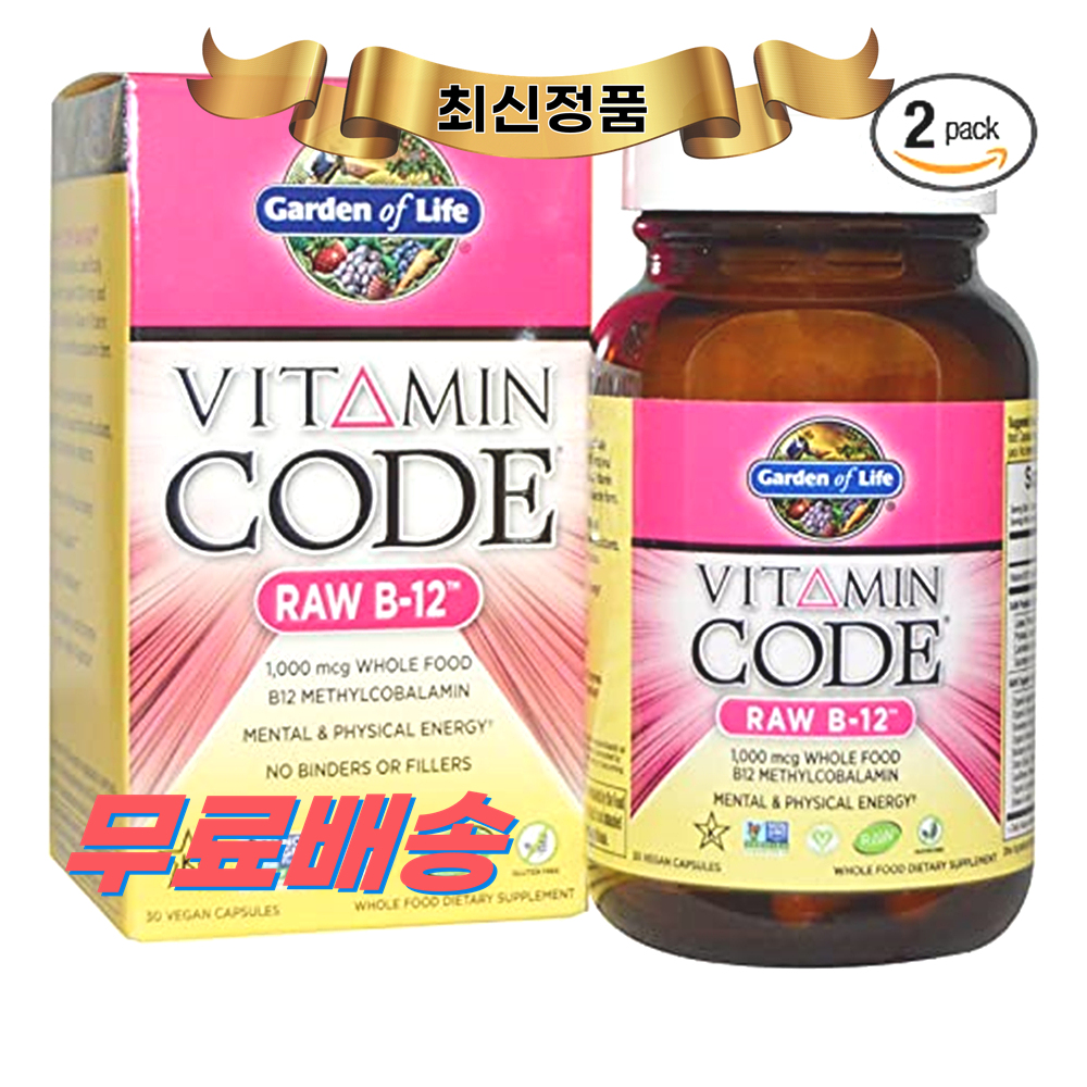 <b>가든오브라이프 비타민B12</b> 30정 베지캡슐 2팩 Garden of Life Vitamin