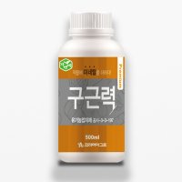 구근력 뿌리를 살리는 친환경자재 코리아아그로 영양제 500ml