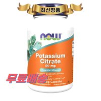 나우푸드 구연산 칼륨 Potassium Citrate 99mg 180캡슐 영양제 NOW