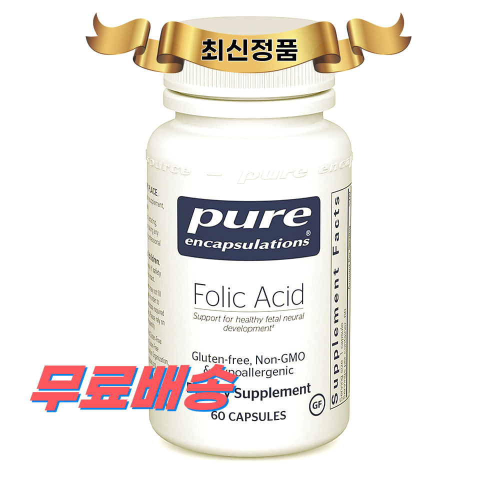 <b>퓨어인캡슐레이션 엽산</b> 60정 Pure Encapsulations Folic Acid
