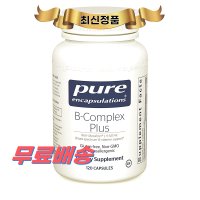 퓨어인캡슐레이션 비타민B 컴플렉스 플러스 120정 Pure Encapsulations V