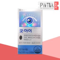 동아제약 굿아이 루테인 지아잔틴 눈영양제 500mg x 30캡슐