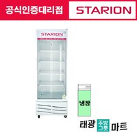 스타리온 LG 업소용 쇼케이스 냉장 SR-SC43RW 카페 식당 고기 영업용 대형