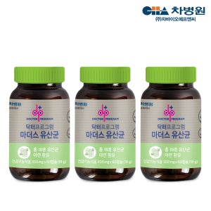 차병원 닥터프로그램 마더스 냉장 유산균 온가족 유산균 60캡슐, 3개