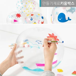 여름 비치볼 만들기 PVC 투명