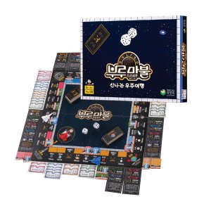 씨앗사 부루마블 우주여행 미니