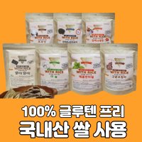 당뇨환자과자 요양원 간식 칼로리 낮은 다이어트 군것질 우리쌀 라이스칩 구운 쌀칩 7종