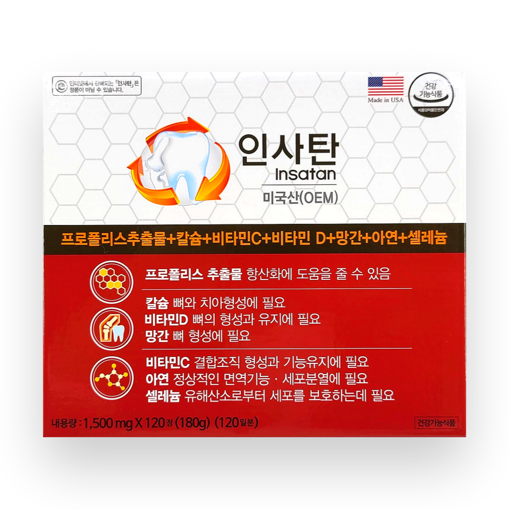 치아 건강 영양제 경남제약 인사탄 120정 4개월분(업그레이드 제품)