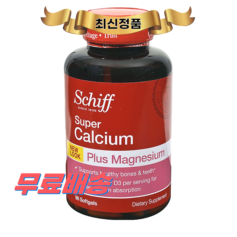 <b>Schiff</b> <b>쉬프</b> 칼슘 플러스 <b>마그네슘</b> 비타민D 90정 3팩 Super Calcium