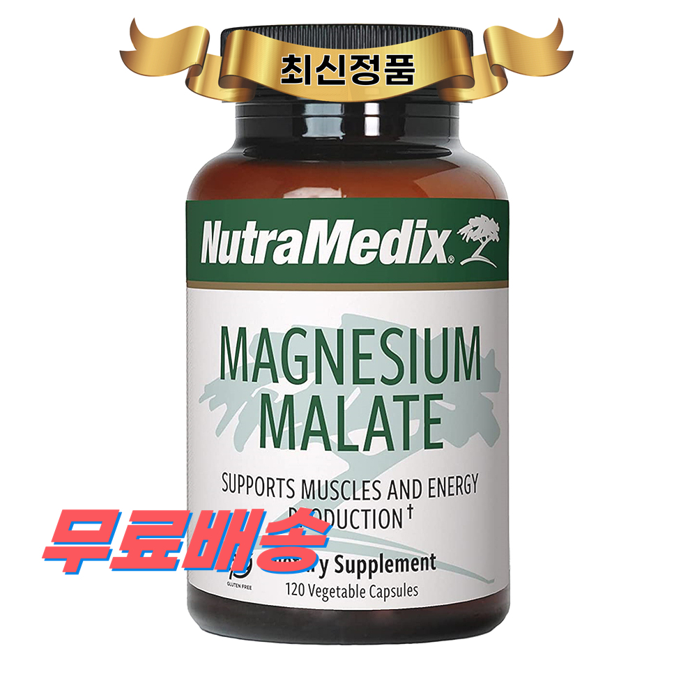 <b>뉴트라메딕스 마그네슘</b> 말레이트 120정 베지캡슐 NutraMedix Magnesium M