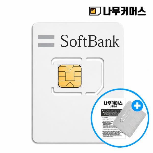 일본유심 5G 4일 데이터무제한 소프트뱅크 24시간 로컬 USIM 도쿄 후쿠오카 오사카