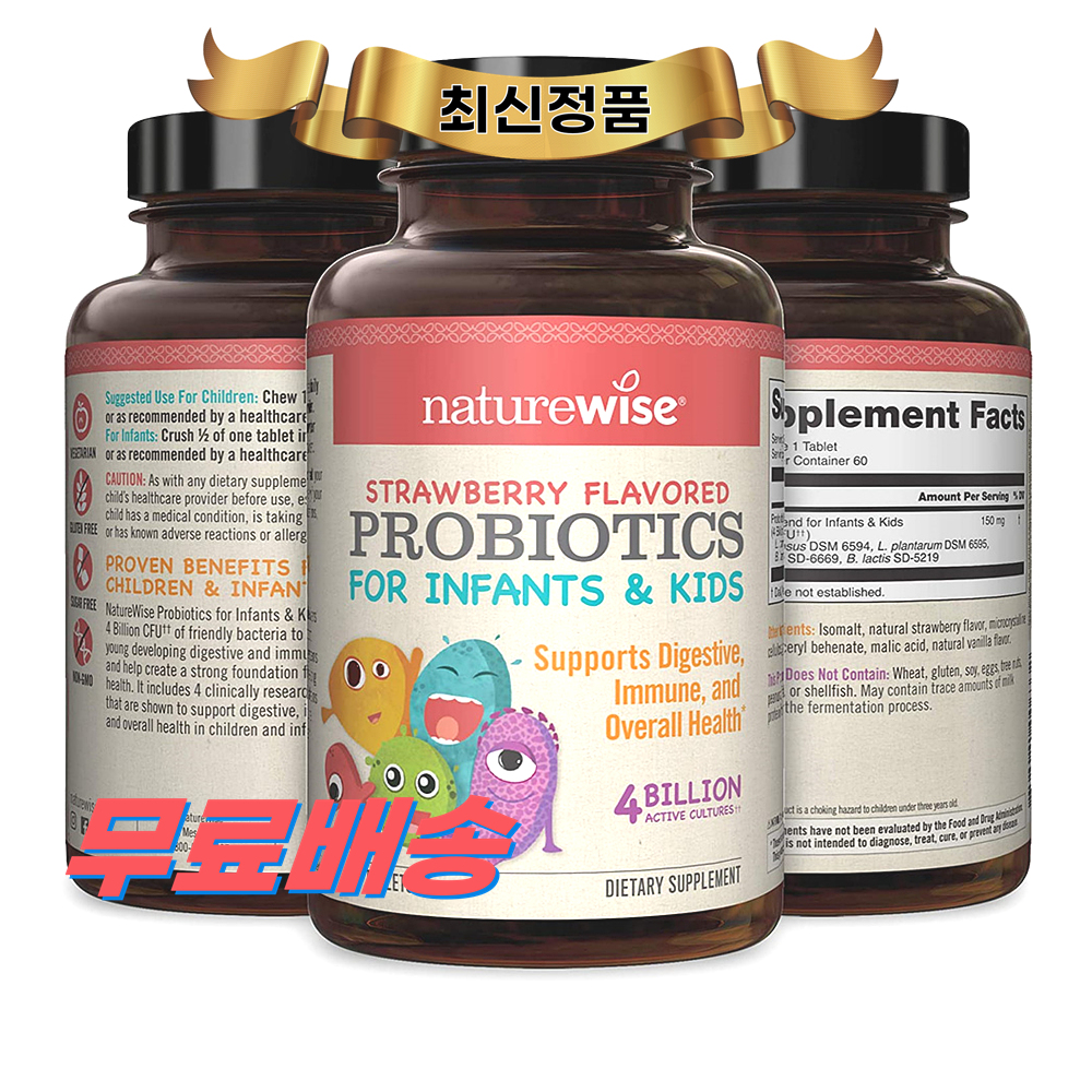 <b>네이쳐와이즈</b> 무설탕 딸기맛 씹어먹는 유산균 영양제 60 개입 2개월분 <b>키즈</b> <b>어린이</b> 유아용