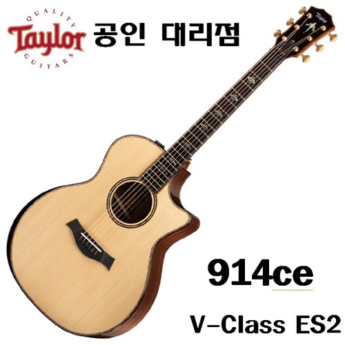 Taylor 어쿠스틱기타 914ce