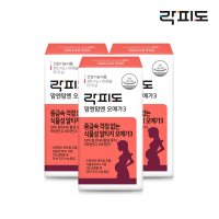 락피도 맘엔맘엔 오메가3 60캡슐X3개(3개월분) - rTG / 저온 초임계 추출공법