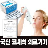 코세척방법 분말 생리식염수코세척 의료기기 꽃가루 황사 호흡기치료기 코소독