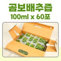 국내산 곰보배추즙 곰보배추 시럽 차 환절기 천연 진해거담제 100ml x 60포