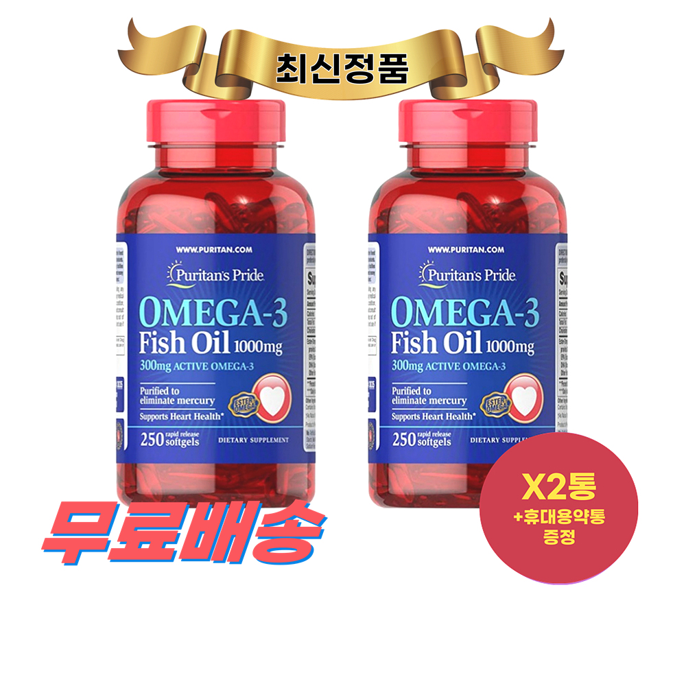 퓨리탄스프라이드 오메가3 1000mg 250정X2통 PuritansPride Omega3
