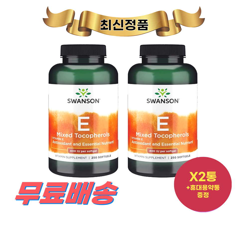 스완슨 <b>비타민 E 믹스드 토코페롤 400Iu</b> 250정 X2통 Swanson