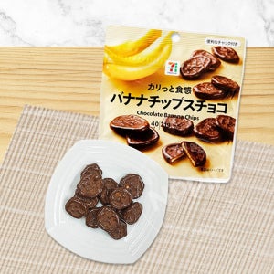 일본 세븐일레븐 바나나칩 초코 40g