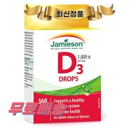 자미에슨 비타민D3 1000IU 11.4ml 자메이슨 Jamieson Vitamin D3