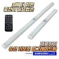 유선 화장실 센서등 현관 직부등 스탠드 일자등 센스등 신발장 복도 콘센트 리모컨