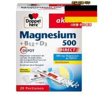 독일직구 도펠헤르츠 마그네슘 500 20포 Doppelherz Magnesium 500