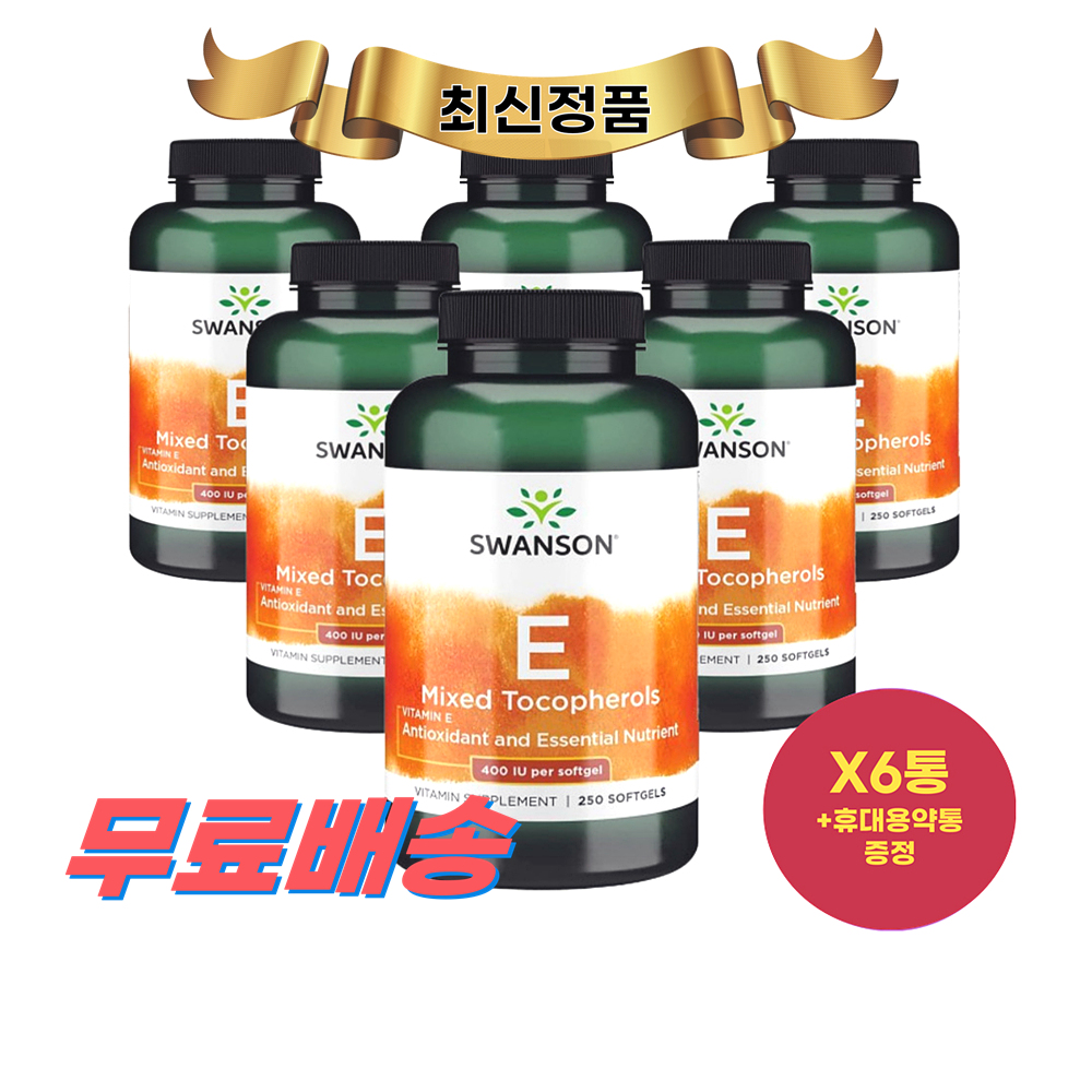 스완슨 <b>비타민 E 믹스드 토코페롤 400Iu</b> 250정 X6통 Swanson