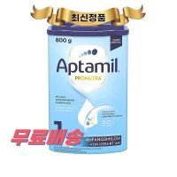 독일직구 압타밀 프로누트라 1단계 800g Aptamil Pronutra 1