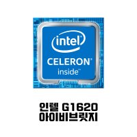 인텔 G1620 아이비브릿지 CPU 1155소켓 쿨러미포함