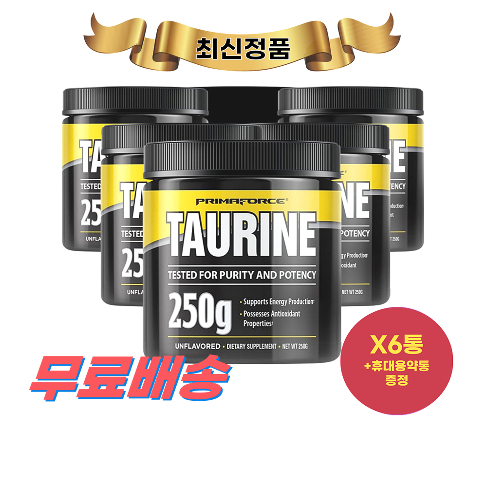 <b>프리마포스</b> 타우린 다이어트 보충제 250g X6통 <b>PrimaForce</b> Taurine