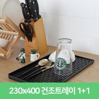 미니 식기건조대받침 물빠짐 식기건조대