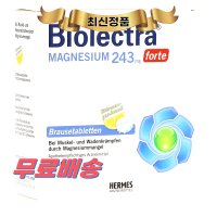 독일직구 바이오렉트라 마그네슘 243mg 포르테 레몬맛 20스틱 Biolectra