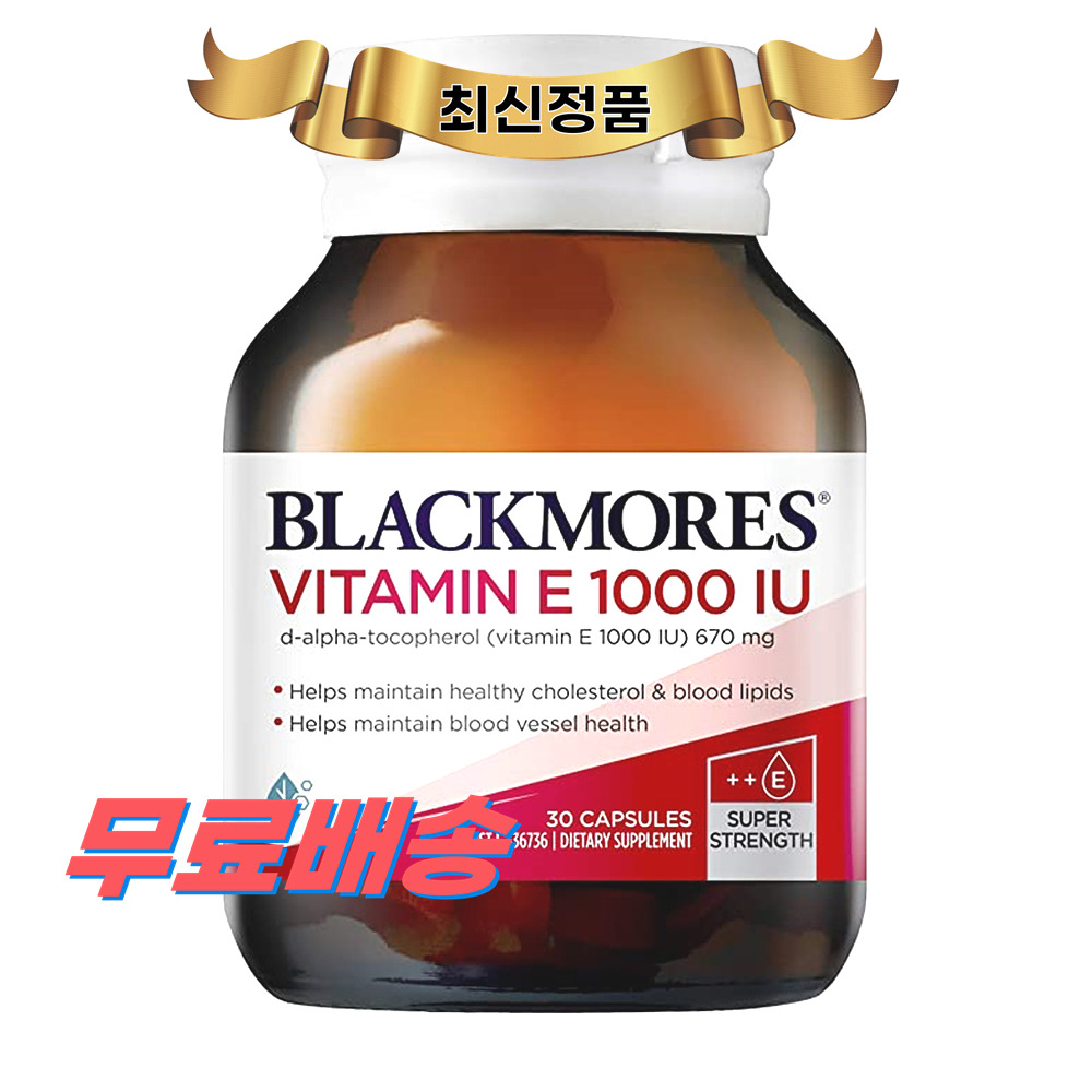 <b>블랙모어스 비타민E</b> 1000IU 30정 영양제 <b>Blackmores Vitamin E</b>