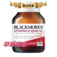 블랙모어스 비타민E 1000IU 30정 영양제 Blackmores Vitamin E