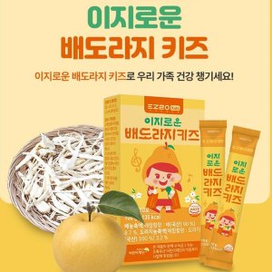 유아배도라지 최저가 가성비상품