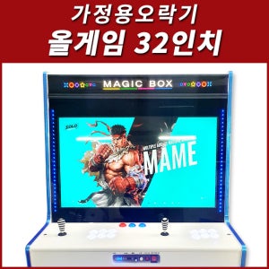 오드로이드+2(올게임) 중복없이 2500개 게임팩 [27,32인치] 철권태그,동물철권,버쳐축구,테크모축구,mame,naomi,패미콤,닌텐도,플레이스테이션 가정용오락기/레트로게임기