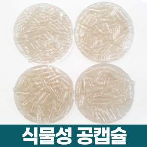 식물성공캡슐 최저가 가성비상품