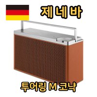 제네바 투어링 M 블루투스 스피커 주황 코냑 마론