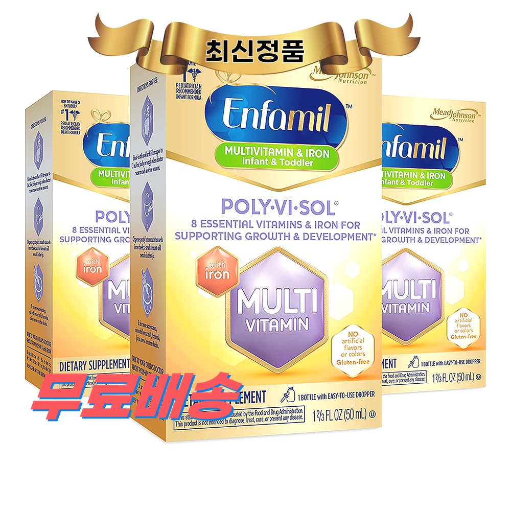 <b>엔파밀</b> 폴리 비 솔 멀티<b>비타민</b> 아이언 50ml 3통 <b>Enfamil</b> Poly Vi Sol