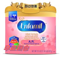 엔파밀 A.R. 인펀트 포뮬라 21.5oz Enfamil A.R. Infant Formula