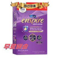 엔파밀 엔스파이어 젠들이즈 29oz Enfamil Enspire Gentlease