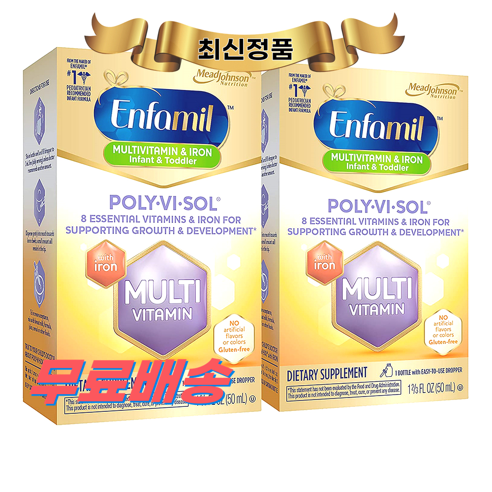 <b>엔파밀</b> 폴리 비 솔 멀티<b>비타민</b> 아이언 50ml 2통 <b>Enfamil</b> Poly Vi Sol